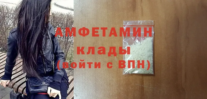 АМФЕТАМИН 98%  где купить   Лабинск 