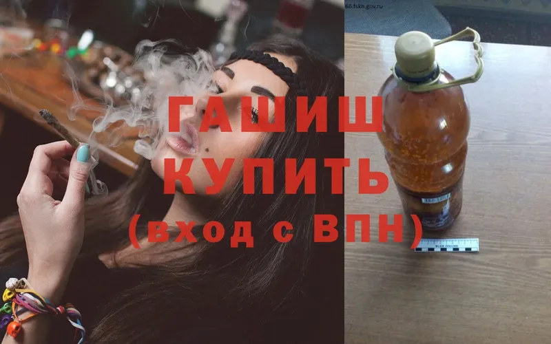 omg как зайти  Лабинск  Гашиш гашик 