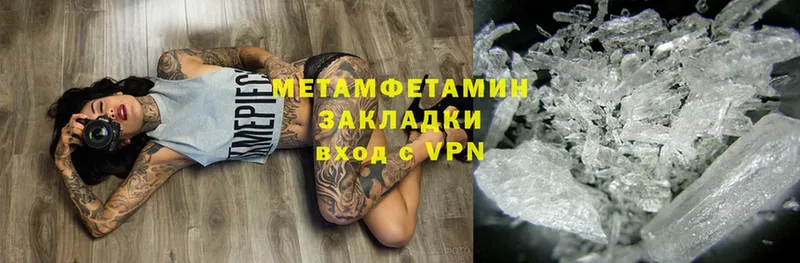 МЕТАМФЕТАМИН Methamphetamine  ОМГ ОМГ tor  Лабинск 